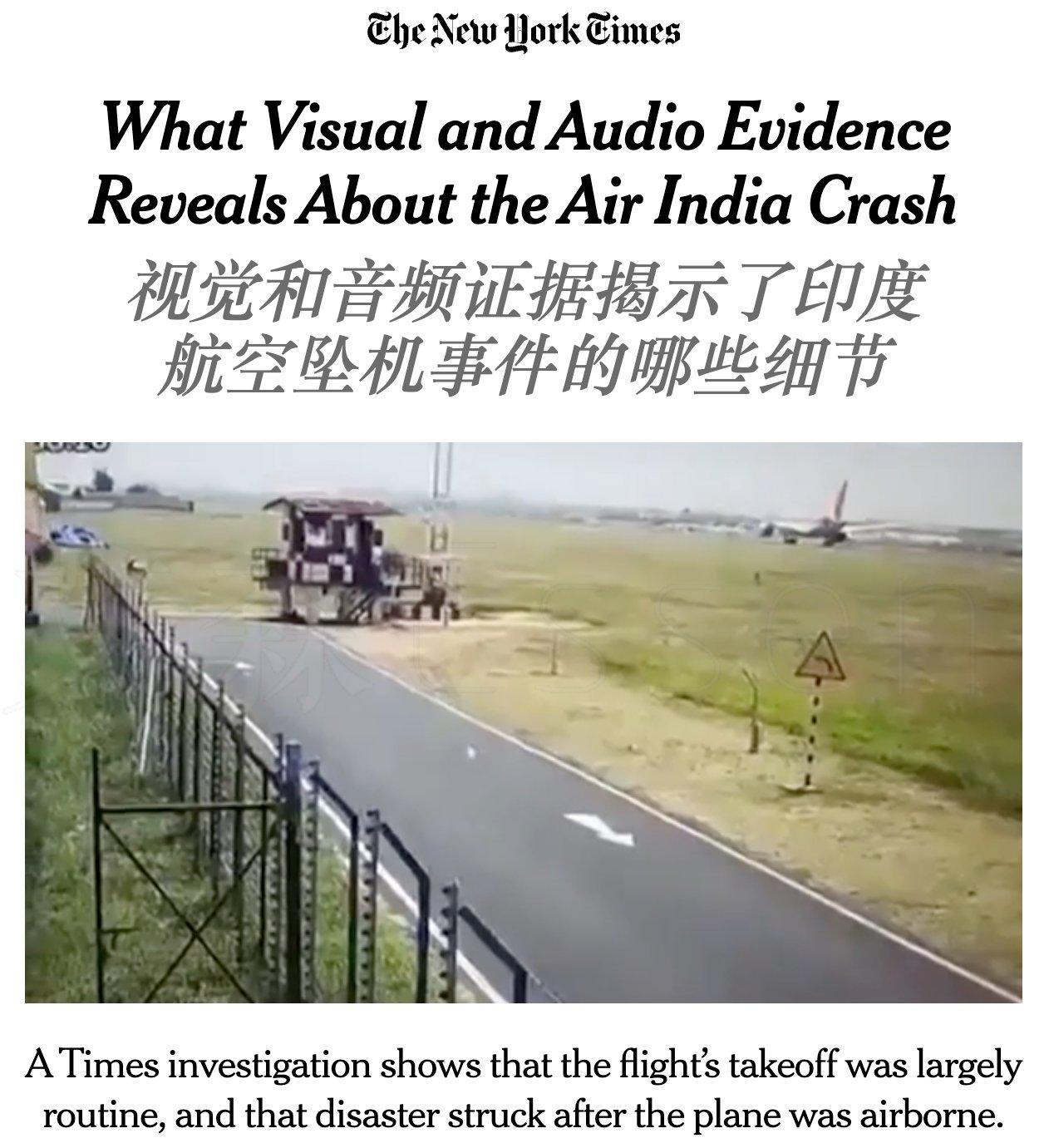 【视觉和音频证据揭示了印度航空坠机事件的哪些细节？】
What Visual a