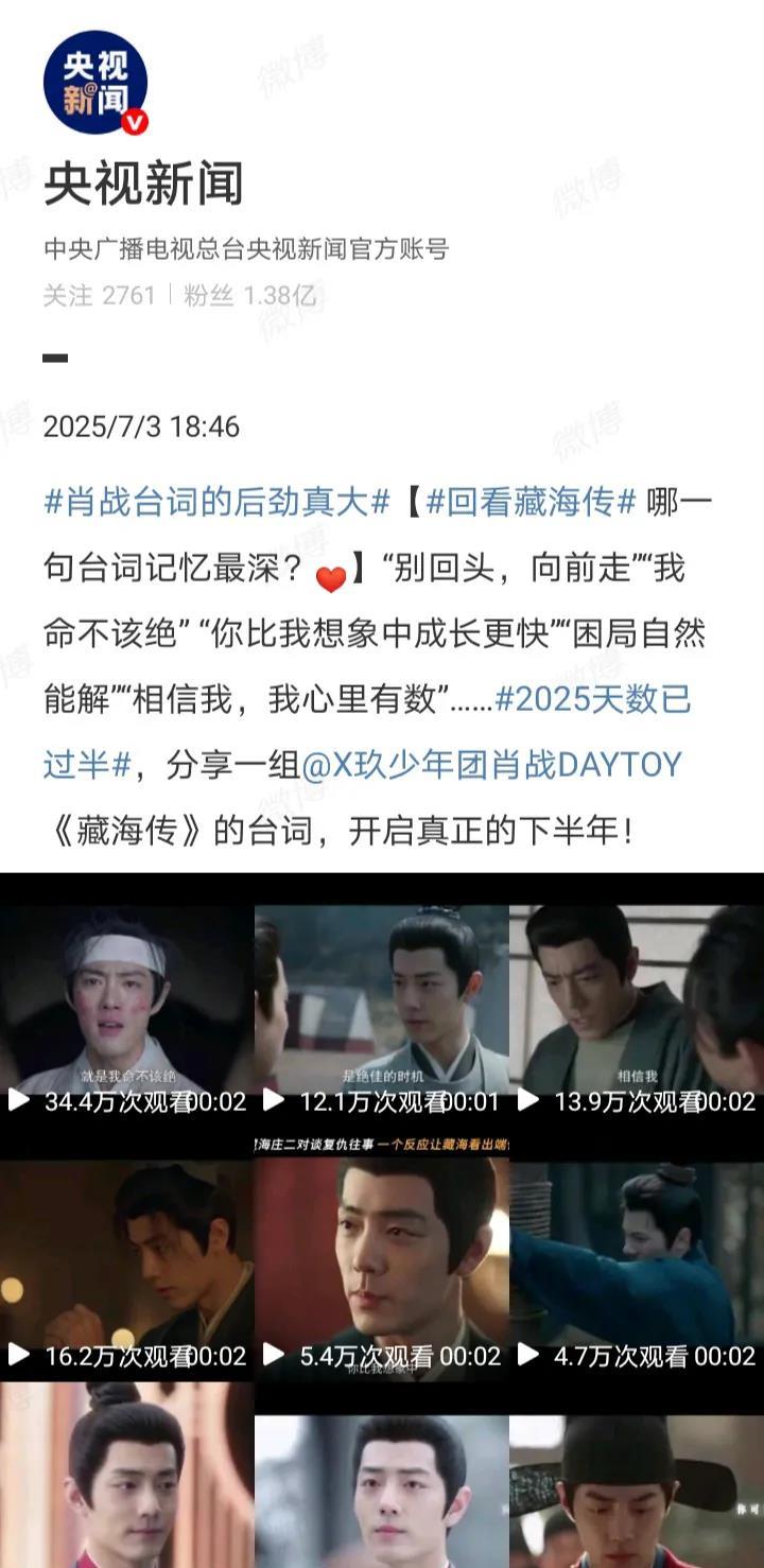 昨天这三大媒体带着肖战名字接连发出这九句话，

不正是对黑水的回击吗？

