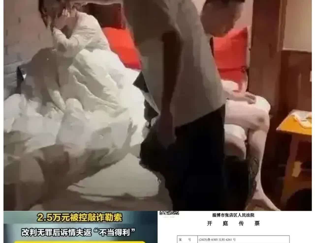 山东淄博这事儿简直比电视剧还夸张！
一男子跟踪捉奸，在酒店撞破妻子和情夫！
