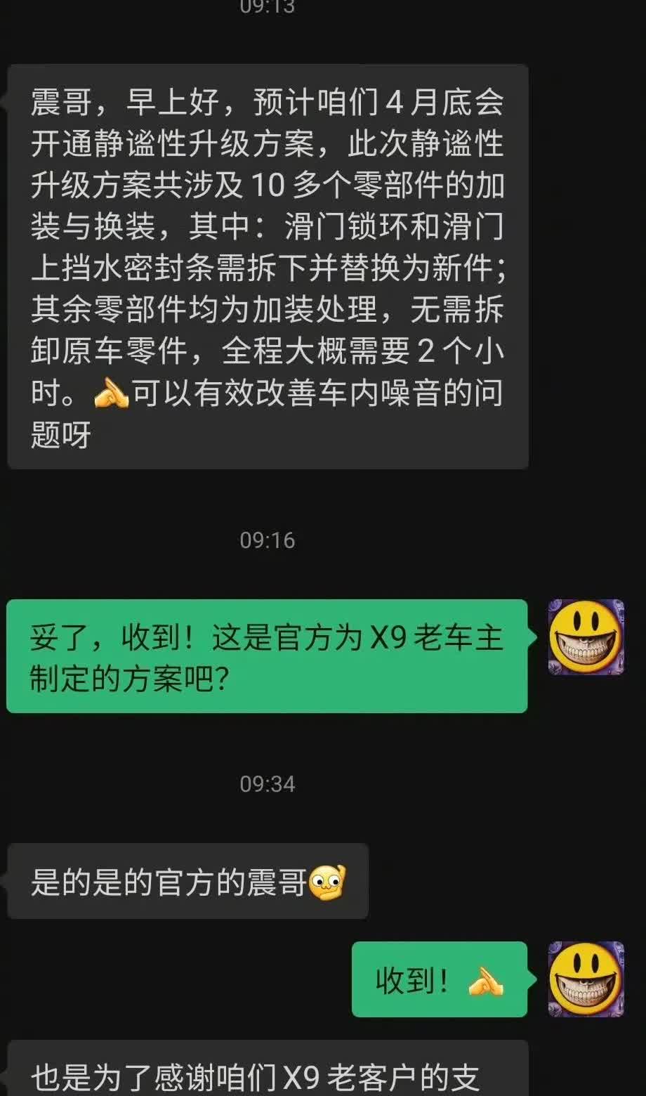 陈震: “小鹏为X9老用户免费升级，这你受得了吗？”

陈震专门发文章，表扬