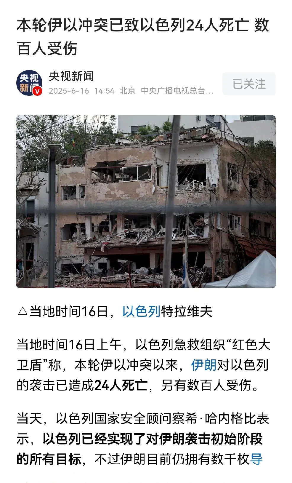 以伊互攻死伤惨重百姓遭殃











天呐！以伊冲突简直是人间炼狱！那