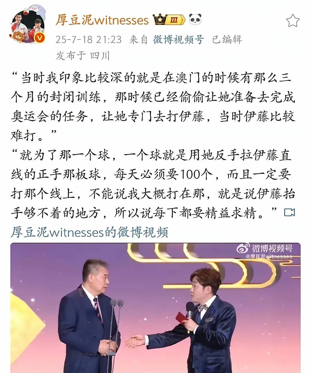 我怎么感觉离真相越来越近了？李隼的发言，让我们看清了莎莎来时的路！
伊藤不好打，