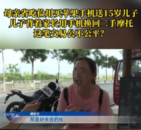 6月10日，重庆，女子每个月工资只有4000元，15岁的儿子要她买苹果的手机，为