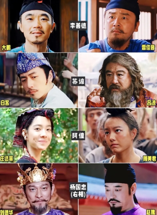 电影版和电视剧版《长安的荔枝》选角你更喜欢哪一个？？

电影版的精髓在于一路跋山