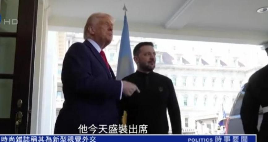 泽连斯基穿西装见特朗普，获赞盛装出席：你穿的真正式！
此次乌克兰总统泽连斯基参加
