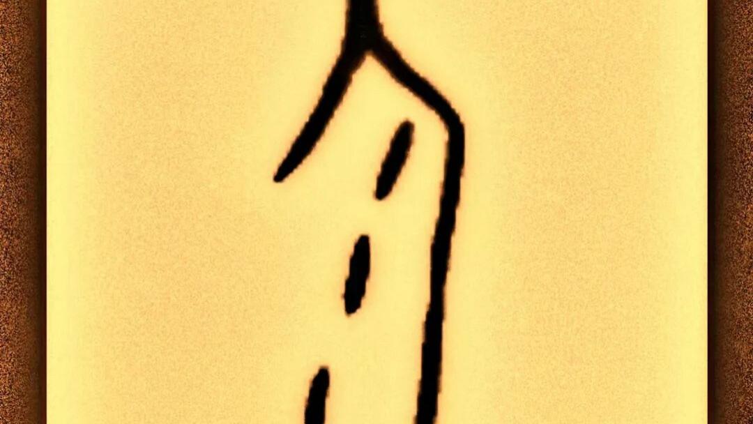 最新！最奇葩的姓氏：尿姓起源大揭秘！你知道为啥会有人姓尿吗？