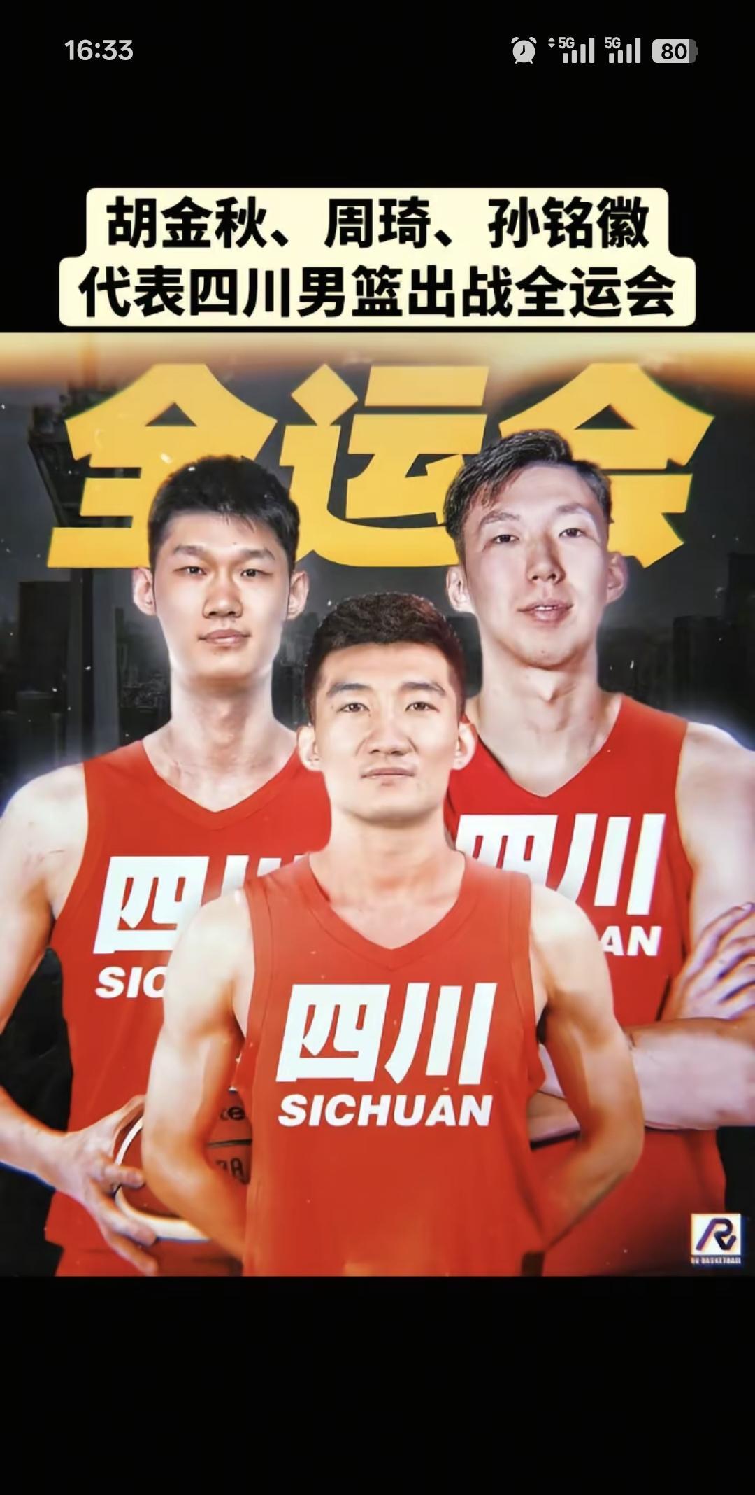 大胜湖北63分，四川全运会男篮开始露出冠军的狼牙？四川124:61湖北，取得开门