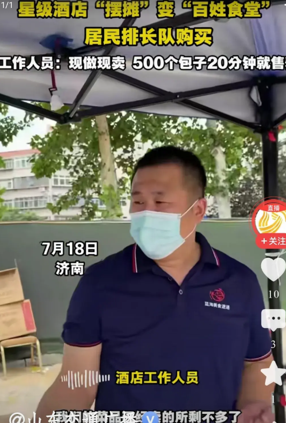 近期，全国掀起了酒店外出摆摊的热潮！不是一个地方，是全国。
首先，得益于禁酒令的