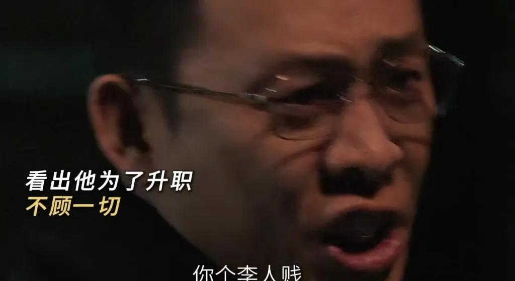 《以法之名》洪亮和李人骏真的是相爱相杀，不光给李人骏起外号，还骂完就走！
洪亮和