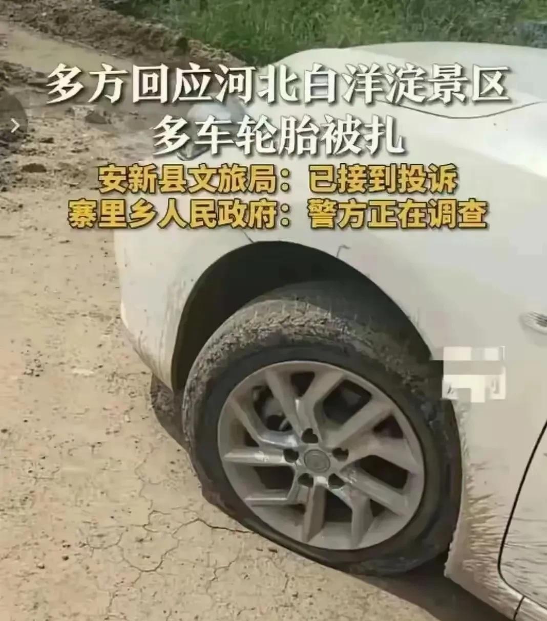 扎胎事件扎的不是汽车轮胎，而是人心、信誉和口碑。
        青甘大环线扎胎