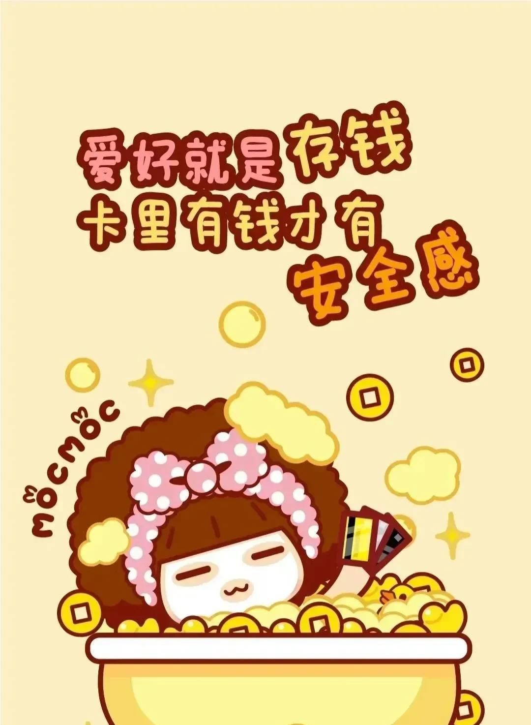 人过五十，存钱还有用吗？到了一定年龄就要对自己好一点，别给自己留遗憾。都说吃入肚