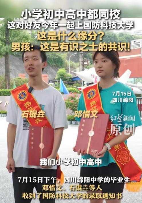 “不结婚很难收场！”四川绵阳，一男生被国防科技大录取，可就在他去取通知书时，竟看