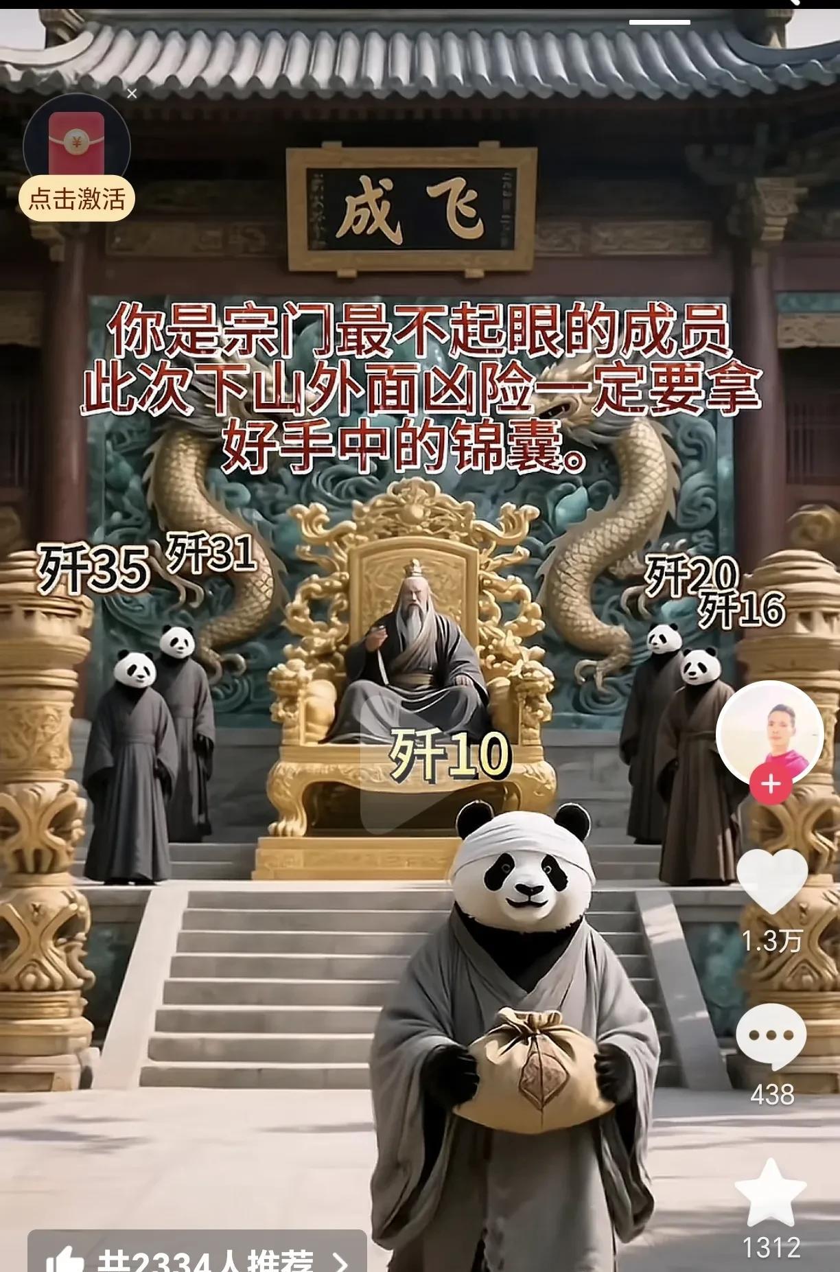 成飞：小十啊！每次宗门大比，我成飞峰都是你垫底。这些年师父让你下山历练历练，可有