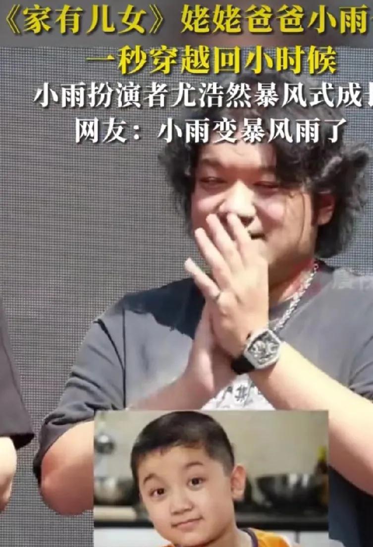 做梦也没有想到
《家有儿女》中的小雨
小时候那么可爱，现在怎么长成暴风雨了
5月