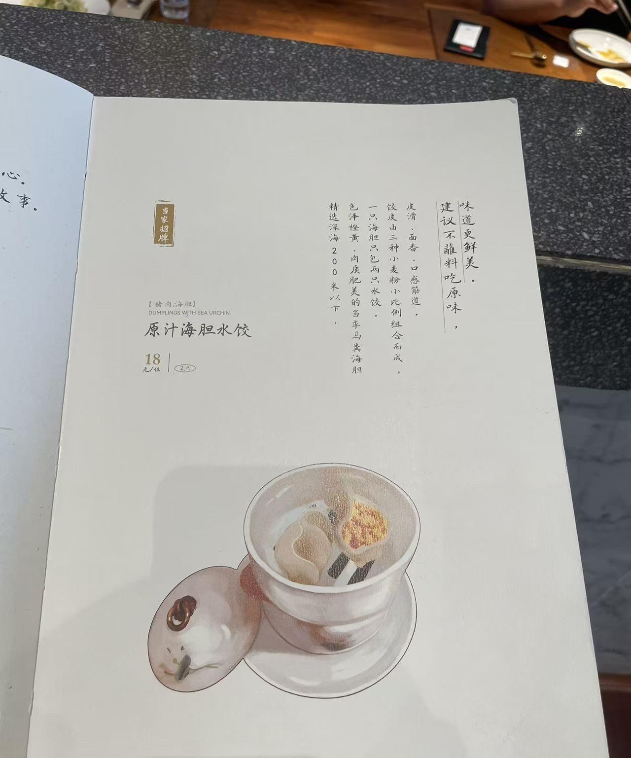 老宋到底穷到什么程度，竟然吃不起一顿饺子[流泪]
昨天中午，来到这家传说中很火的