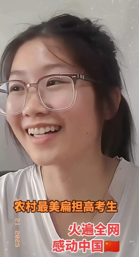 扁担女孩高考728分？不，这又是一个假消息！

扁担女孩这两天很火，因为她用扁担