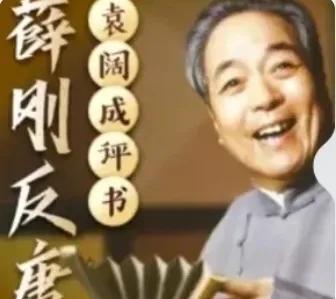 铁狼关韩猛毒镖打伤熊天庆，薛刚一看不好，刚要传令收兵，从队伍中蹿出一个小矮子，拖