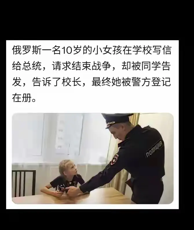 小小年纪就反战，长大了还不得示威游行搞事情