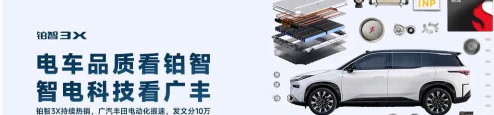 智电科技看广丰