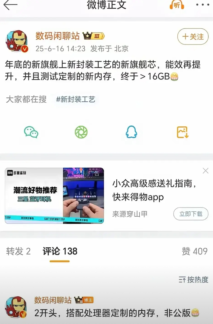华为Mate80要用的麒麟9030芯片，

我仔细看了看资料，

不看没感觉，一