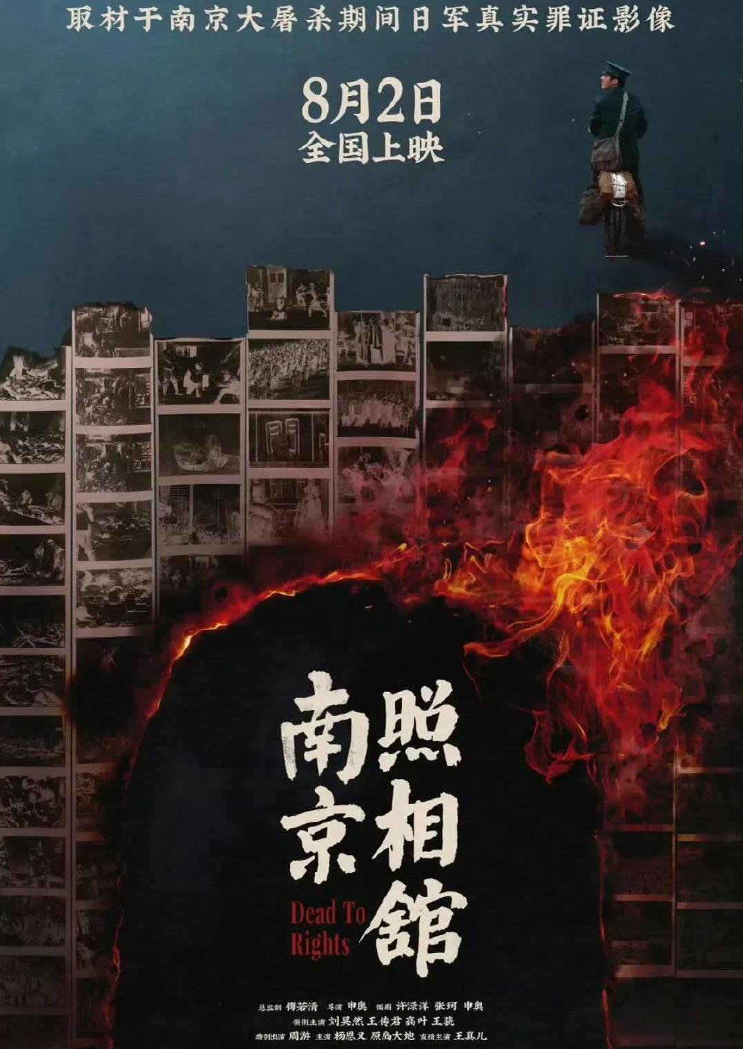 很久没有看到有关南京大屠杀的电影了，如今，刘昊然王传君主演的《南京照相馆》官宣定
