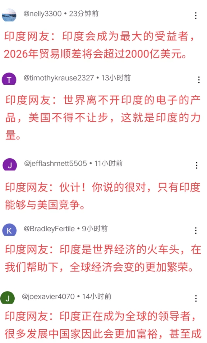 美国宣布对部分商品免征对等关税！印网友：这就是印度的力量。

消传出后，立马就炸