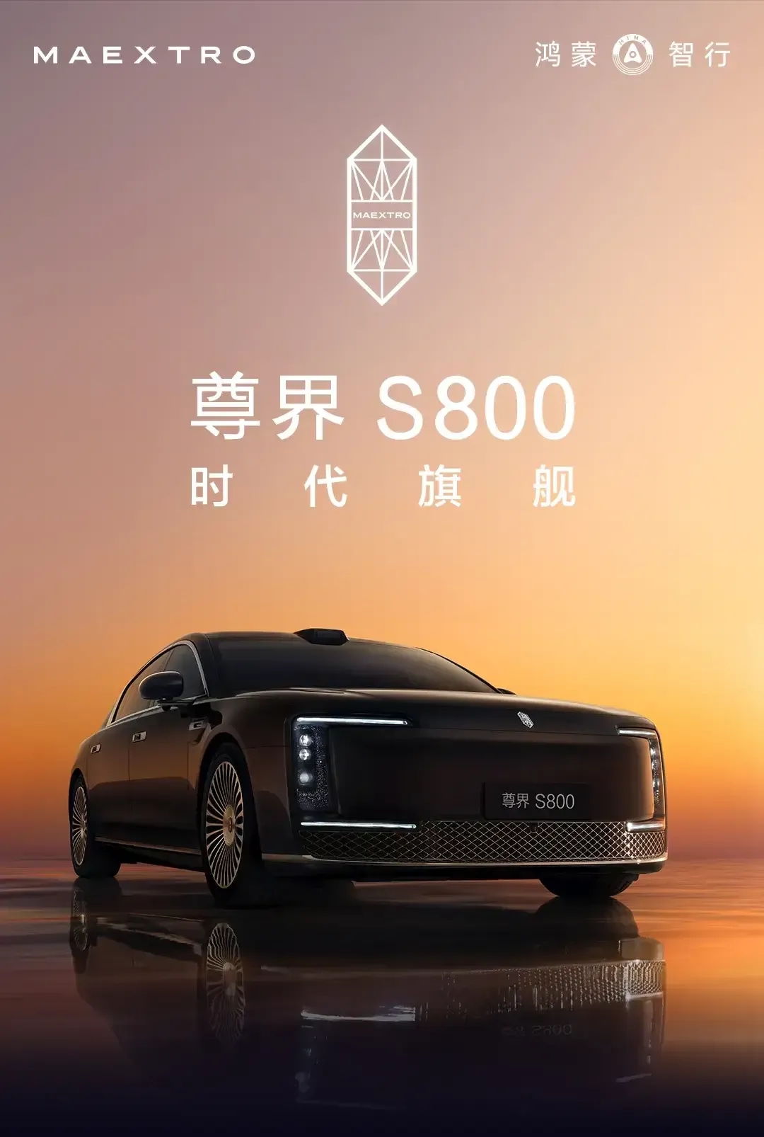 被尊界法务部彻底整无语了，华为鸿蒙智行的品宣和法务啥的给人的感觉就是好像没这两个