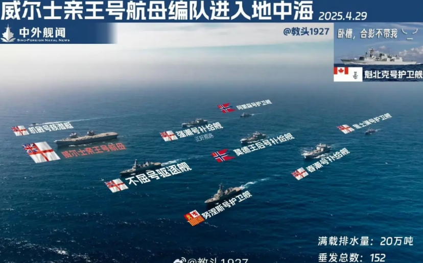 英国航母打头，20万吨强大舰队杀向亚太，号称要过台湾海峡

曾经的日不落帝国又要