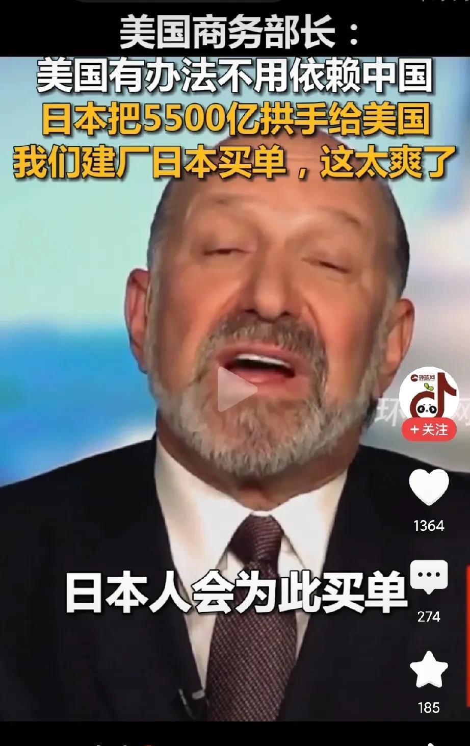美太直白了：日本买单！
想想，石破茂都辞职了，留下一堆烂摊子，也不知日本这么个岛
