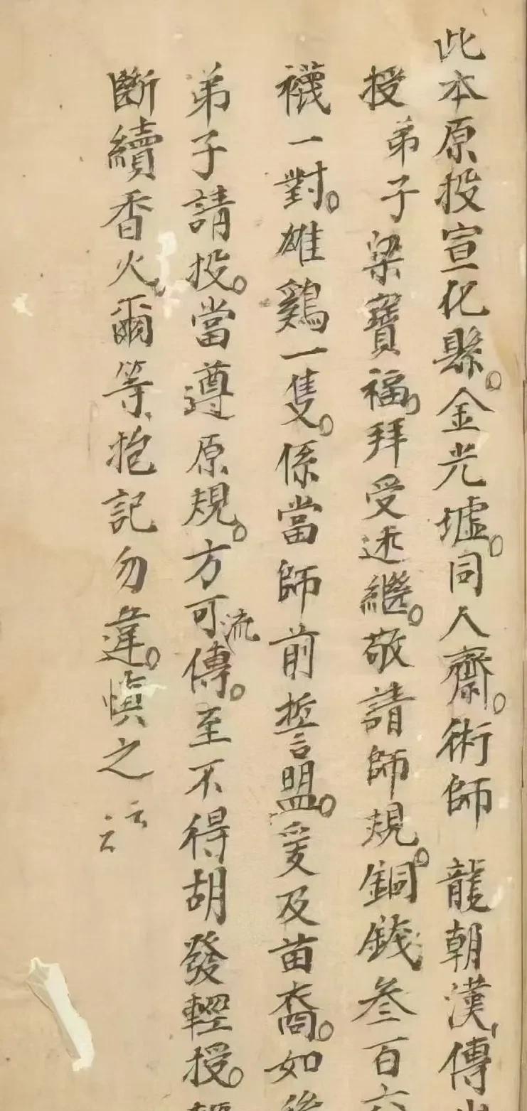 《总解关`煞》
主要内容:
鬼灵经注明关煞，七令管刀煞
凶关恶 煞解释，男`女生