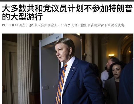 美共和党集体“跳船”！阅兵庆生？川普自己玩。
特朗普在华盛顿砸下几千万美元，计划