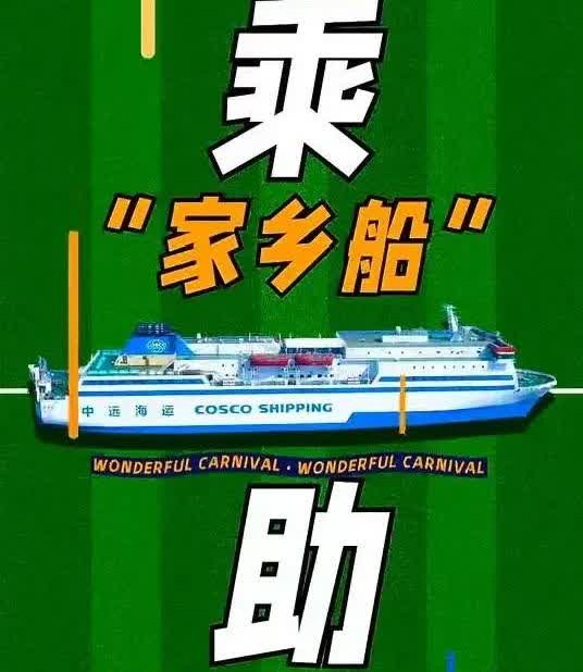 球迷专列还不够，球迷专轮来了。
大连英博客战天津津门虎，要包船去，从旅顺开到天