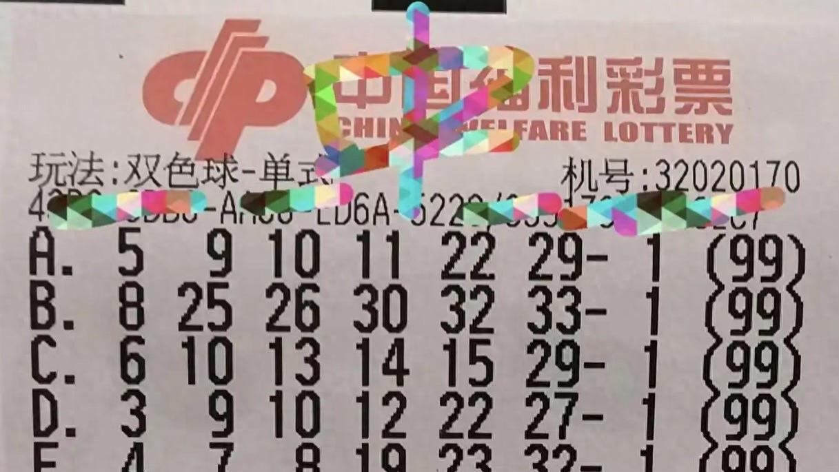 多张票与99倍票蓝球撞号，是巧合还是心有灵犀？25126期双色球晒票欣赏