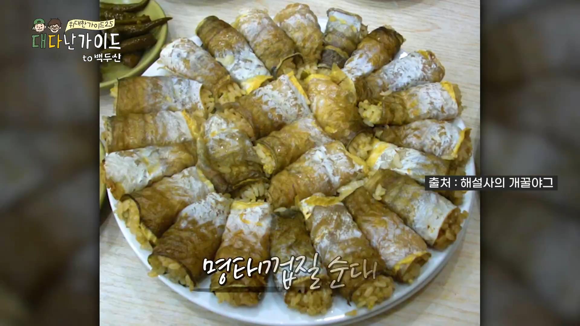 韩国明星到延吉旅游，一口鱼皮包饭，吃得他们嘴都合不上了！
全昭旻等人在延吉录制节