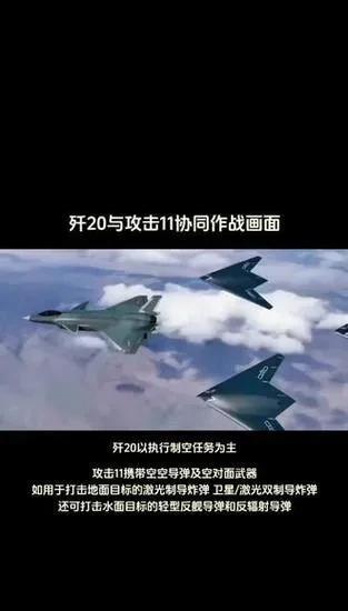 #歼-20S的出现会怎样改变空战模式#
歼-20S的横空出世，正凭借“有人/无人