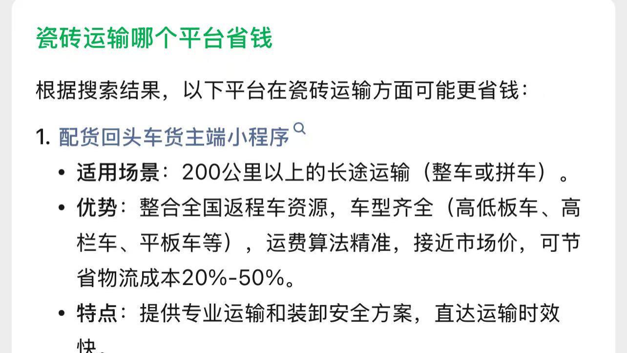 2025家具货运平台性价比排名：家具运输找哪个货运平台划算？