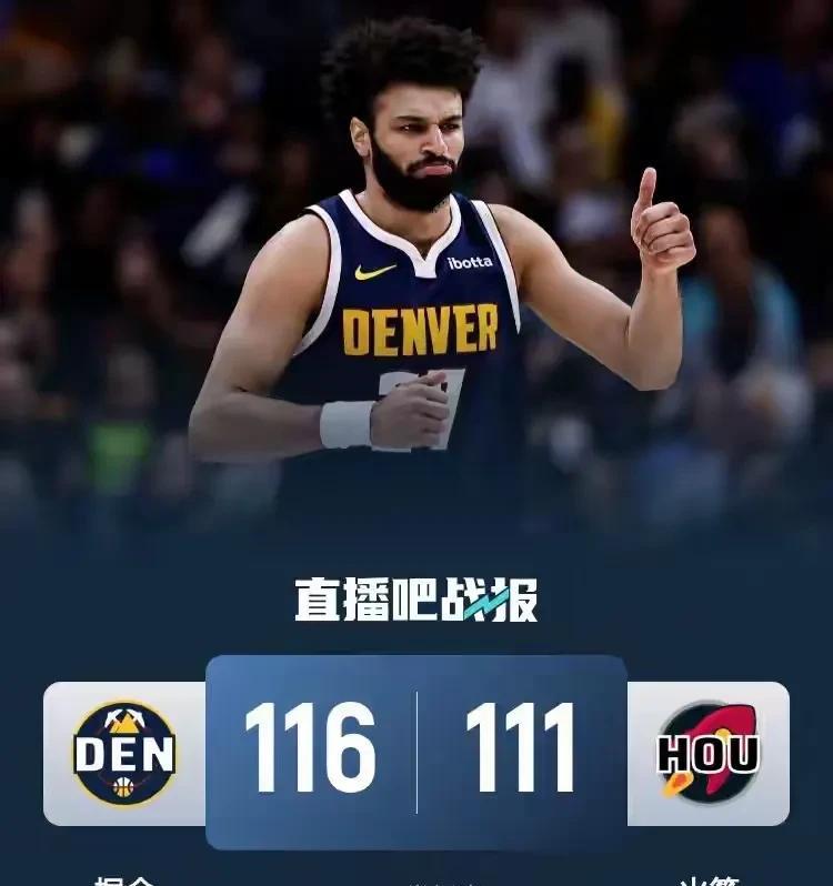 火箭阻击战拉了。。掘金战绩仍然力压湖人。
    没有约基奇，穆雷直接开启“灭霸