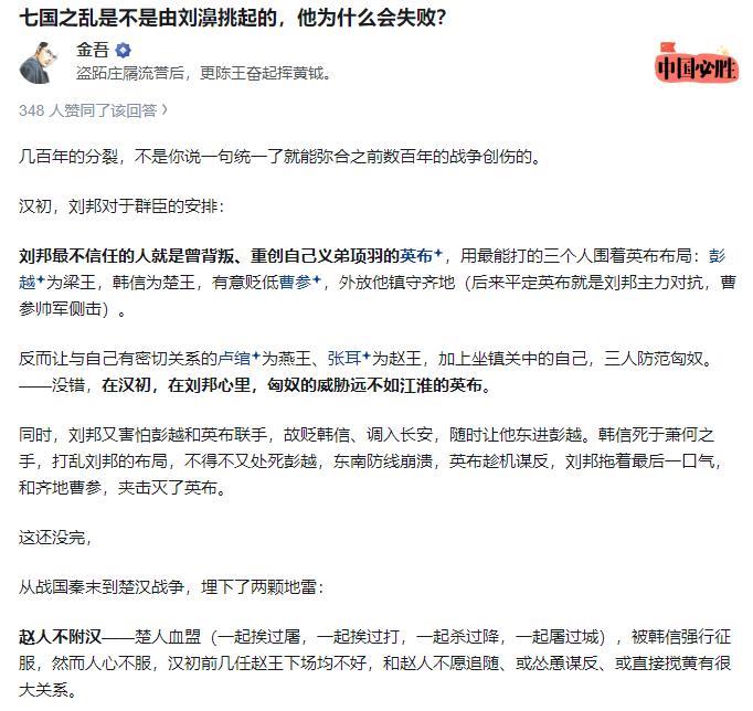七国之乱确实由刘濞挑起，他打着“清君侧”旗号，实则想夺位。失败一是景帝派周亚夫迅