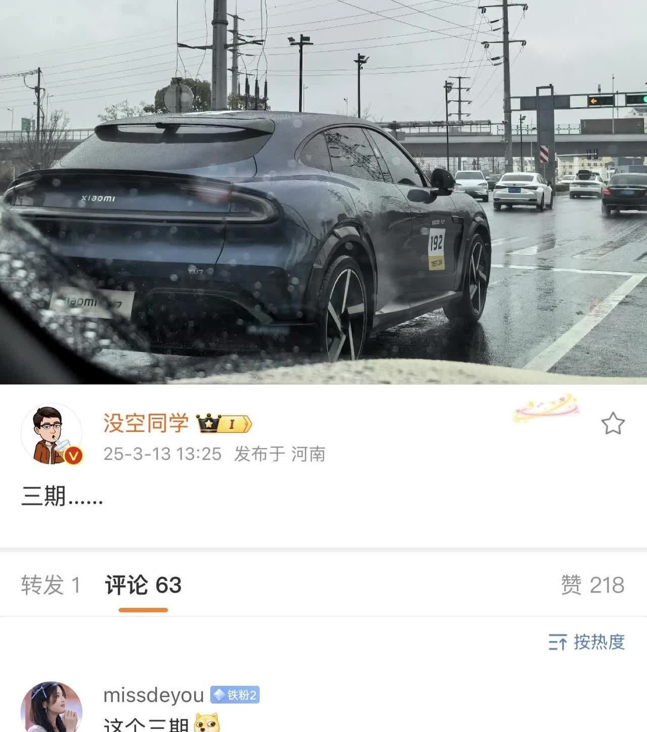 小米为 YU7 准备了 3 期工厂…
1期工厂的产能YU7就别指望了，2期乐观