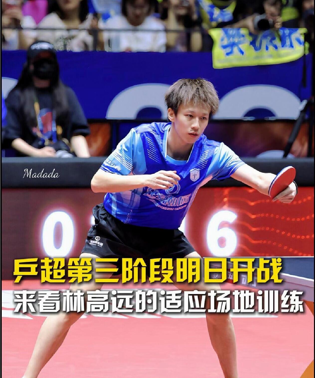 林高远参加乒超先适应，超级棒的小林将军，可以相信的林将军来了！
高远加油，明润越