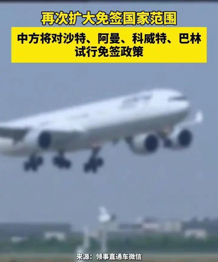 5月28日，东方大国甩出一记“王炸”！宣布自2025年6月9日至2026年6月8