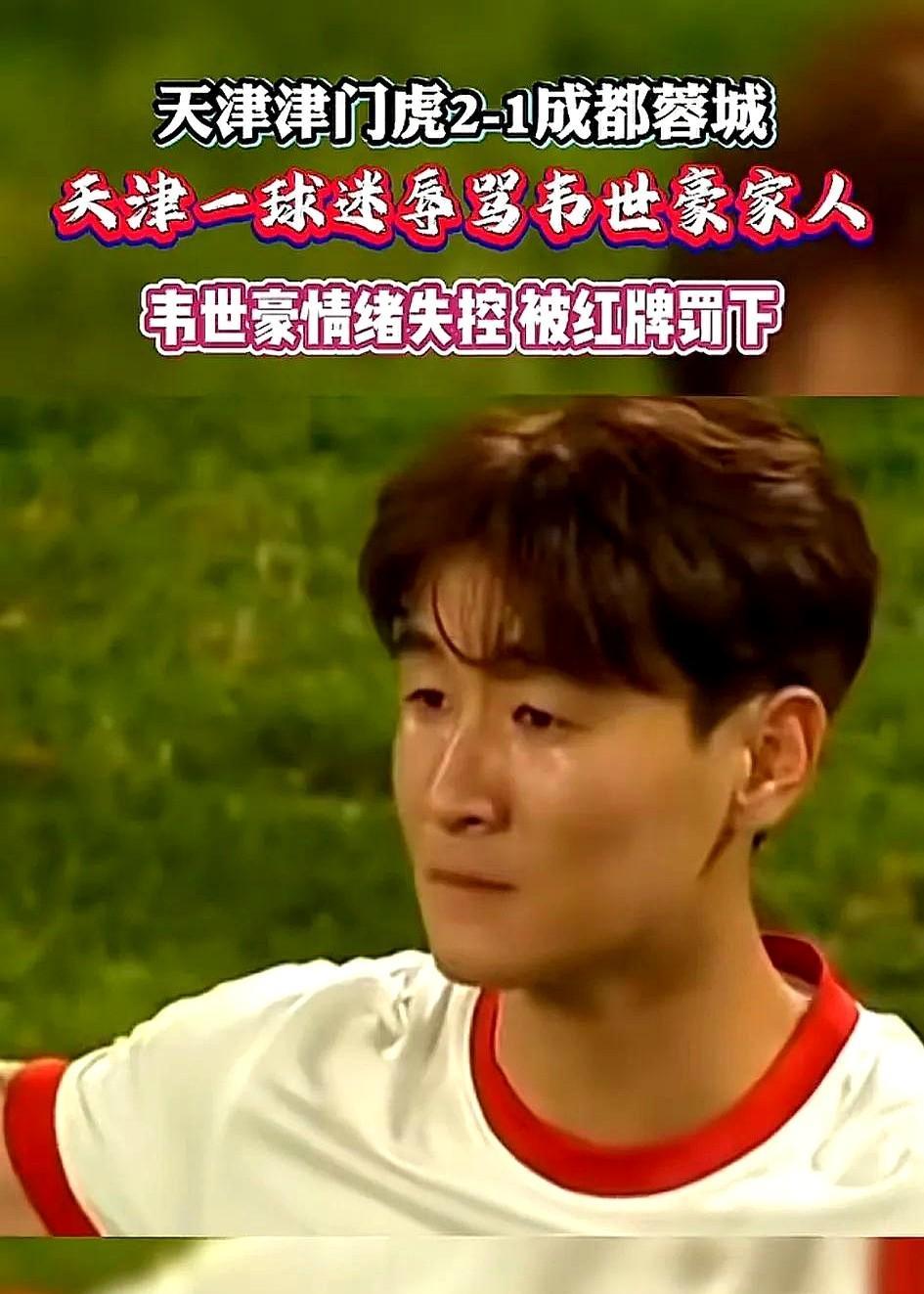 一句脏话毁全家？
韦世豪也扛不住！
球场上他风驰电掣，回到家却常踩雷。
有一次邻
