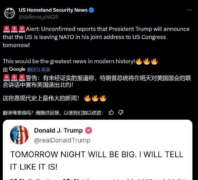 存在这种可能，因为川普一直埋怨美国在保护欧洲，还出一大笔保护费。
一直以来的北约