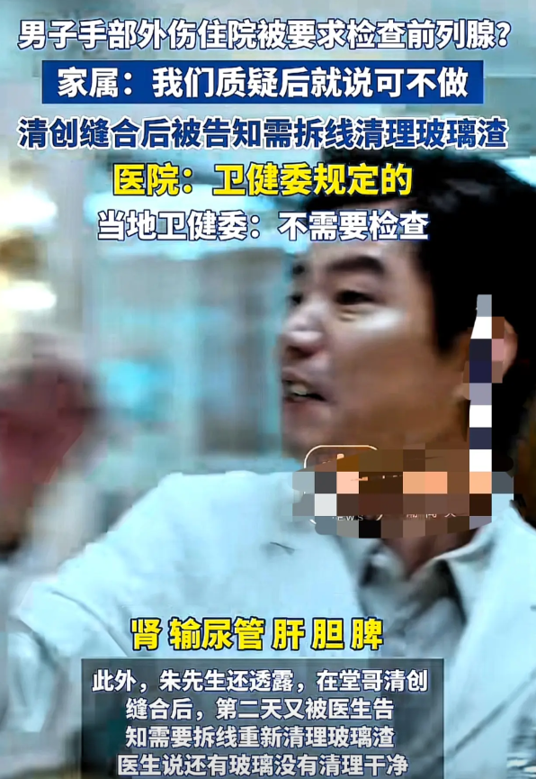 真是活久见了
​一男子手被玻璃划伤，在宜兴市第六人民医院住院缝合，医生要求检查前