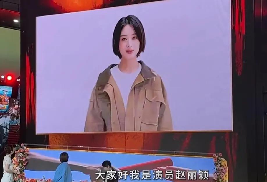 最新的赵姐，因为她实在太忙了，就没去参加电影的推介会哦！所以就录了这个VCR介绍