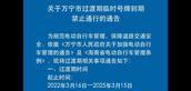 万宁的朋友们注意了！近日万宁市交警发布了一条重要通告，关于过渡期临时号牌的事情。