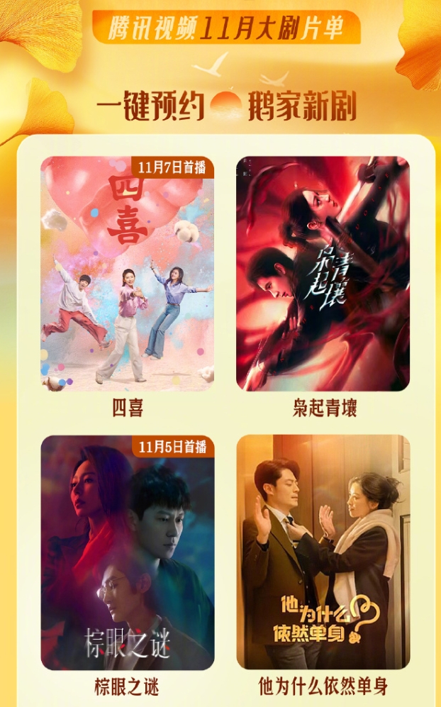 唐嫣的《爱情没有神话》真的延期了