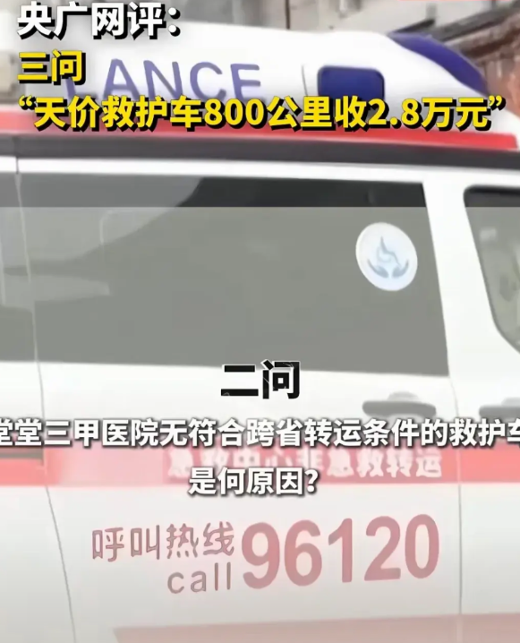 网事随风70：江西跨省转运患者事件的央媒态度
    就在昨晚到今天，突然铺天盖