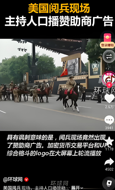 美国华盛顿的阅兵仪式完场了！但有3件事情超出了特朗普的预料！第一件事情当天有数百