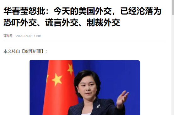 美国老是搞事，中美关系回不去了











美国现在搞事情，中美关系真